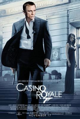 007：皇家赌场